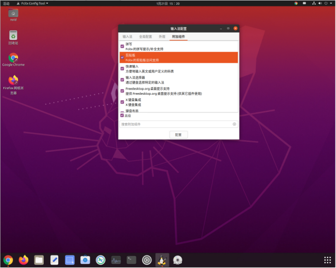 图片[2]-10期：Ubuntu开启剪贴板-itdog