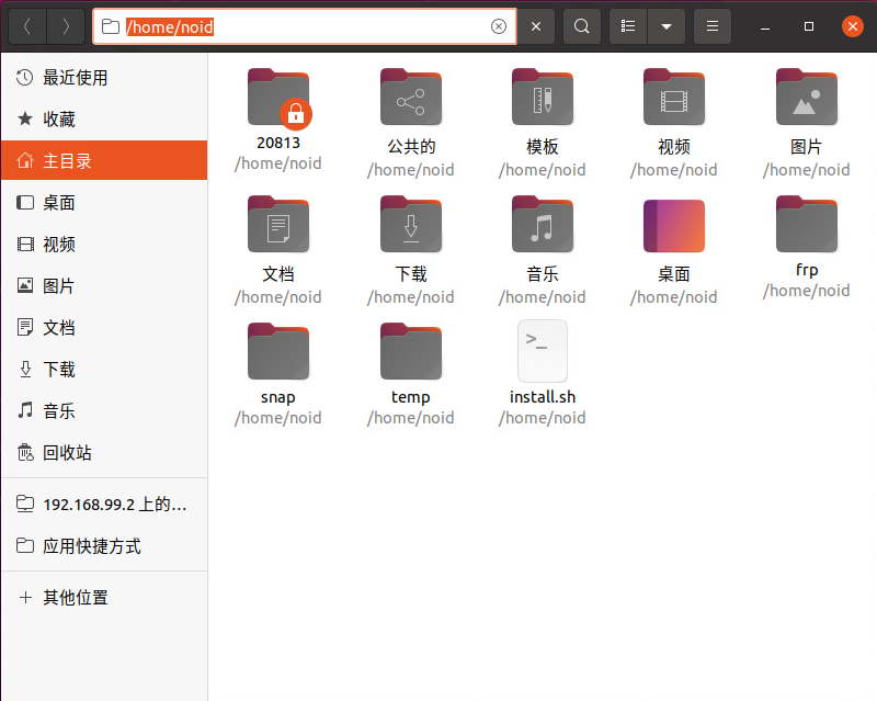 4期：Ubuntu添加桌面图标-itdog