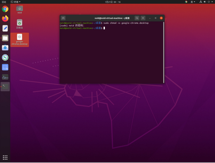 图片[4]-4期：Ubuntu添加桌面图标-itdog