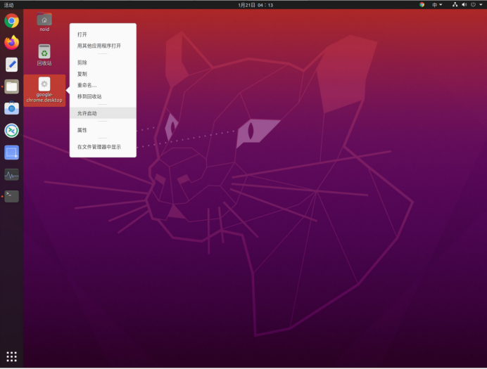 图片[5]-4期：Ubuntu添加桌面图标-itdog
