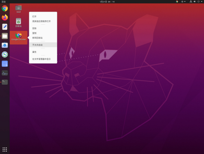 图片[6]-4期：Ubuntu添加桌面图标-itdog