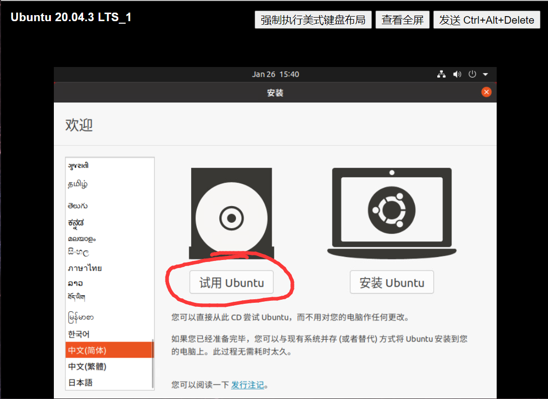图片[2]-1期：安装Ubuntu系统时，分辨率太小，点不到下一步按钮-itdog
