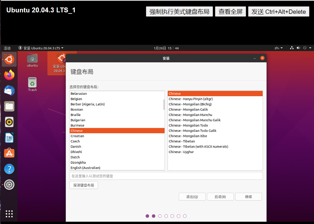 图片[6]-1期：安装Ubuntu系统时，分辨率太小，点不到下一步按钮-itdog