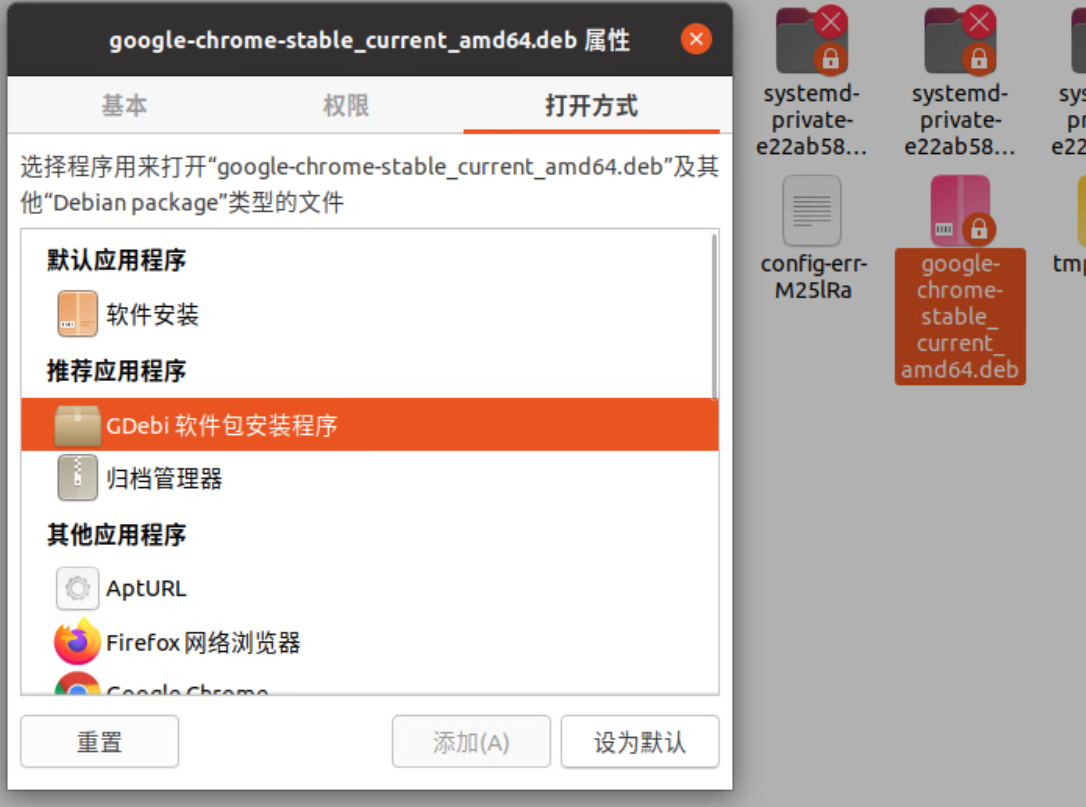 图片[6]-3期：Ubuntu安装.deb格式软件，无法安装文件：不支持-itdog
