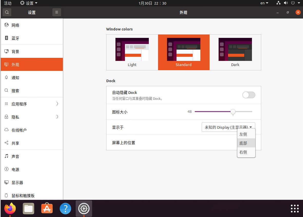 图片[1]-2期：Ubuntu桌面基础美化，”显示应用”修改为左下角-itdog