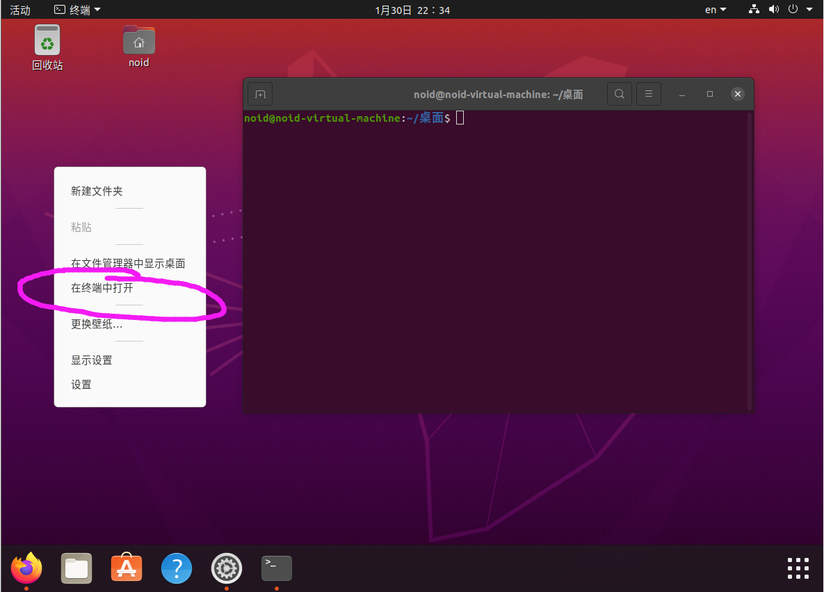 图片[2]-2期：Ubuntu桌面基础美化，”显示应用”修改为左下角-itdog