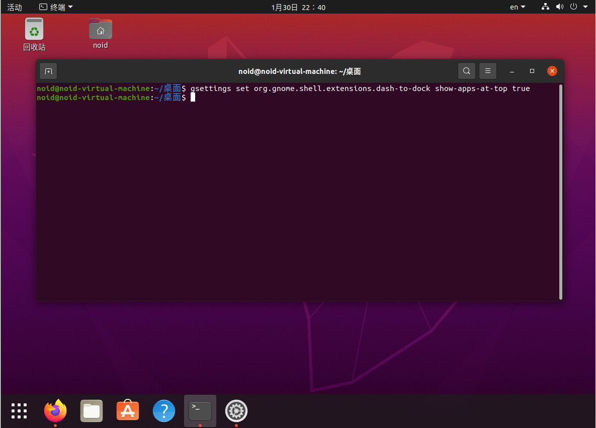 图片[3]-2期：Ubuntu桌面基础美化，”显示应用”修改为左下角-itdog