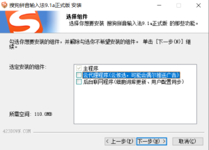 【绿色】搜狗拼音输入法,精简无广告!-itdog