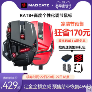 赛钛客，美加狮 RAT8+ 旗舰级鼠标史低！-itdog