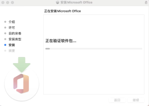 office 2019 for mac 破解版-itdog