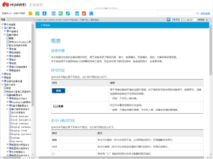 分享几个华为交换机、路由器、防火墙的学习网页。-itdog