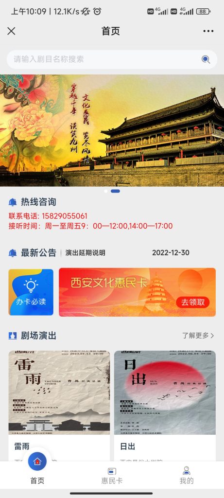 图片[2]-【限西安】陕西文旅公众号，充100政府补贴400。-itdog