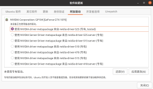 Ubuntu 安装NVIDIA驱动-itdog