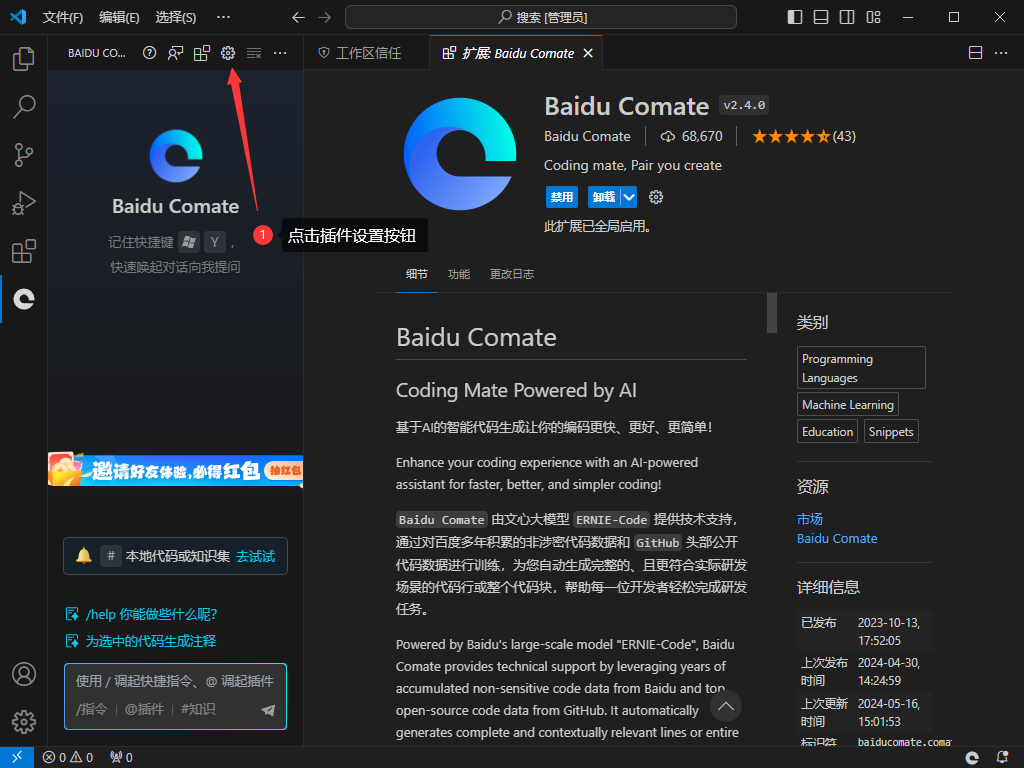 图片[8]-百度AI编程插件【Baidu Comate】 撸京东E卡-itdog