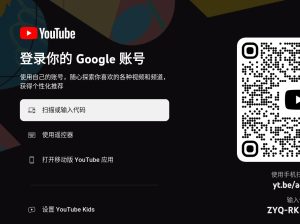 YouTube客户端,安卓TV版。-itdog