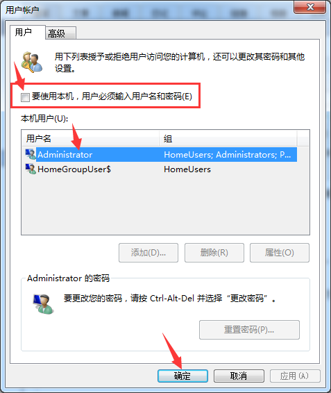 图片[1]-【小工具】Windows设置开机自动输入密码-itdog