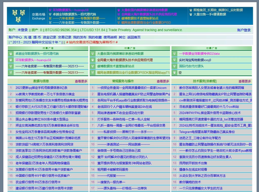 图片[11]-洋葱浏览器（Tor Browser）暗网专用浏览器，使用教程。-itdog