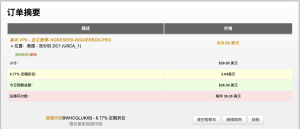 搬瓦工36刀新款传家宝!电信+移动(cn2 gia+cmin2 )双网顶级线路!-itdog