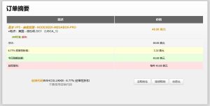 搬瓦工46刀传家宝NODESEEK-MEGABOX-PRO配置最高的传家宝!-itdog