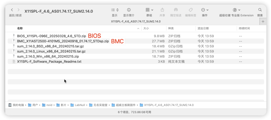 图片[2]-超威X11SPL-F主板，升级BIOS和BMC教程-itdog